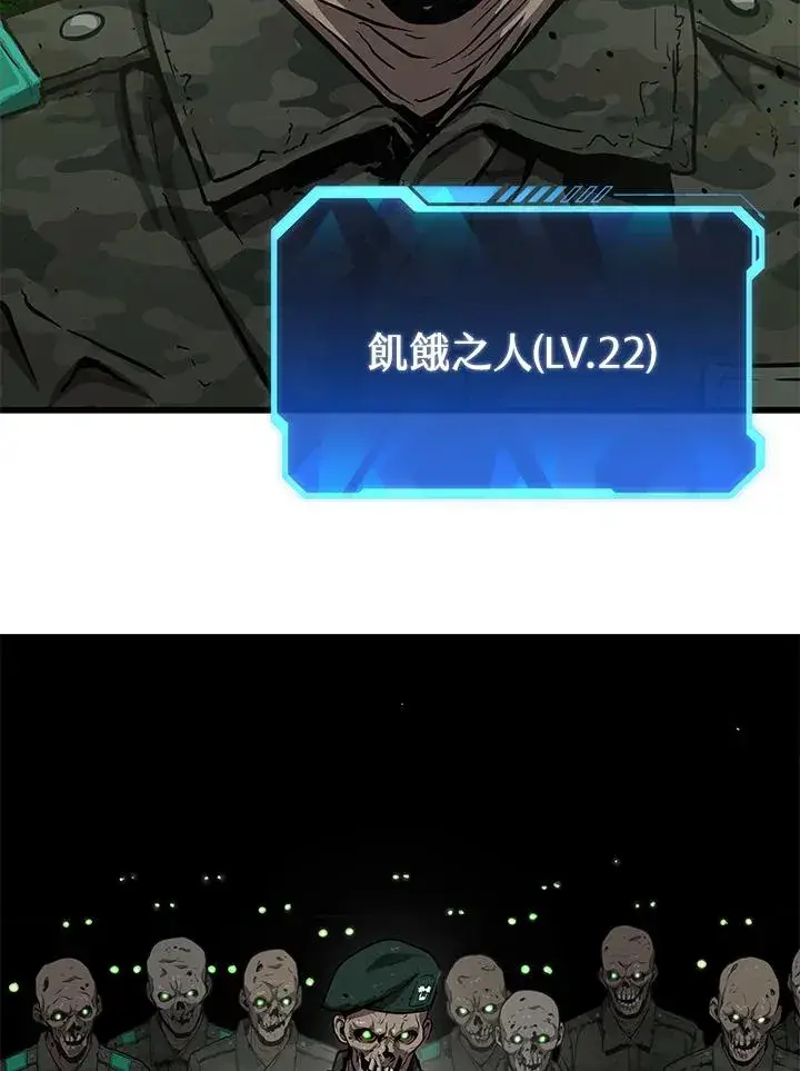 《地狱独食》第33话图87