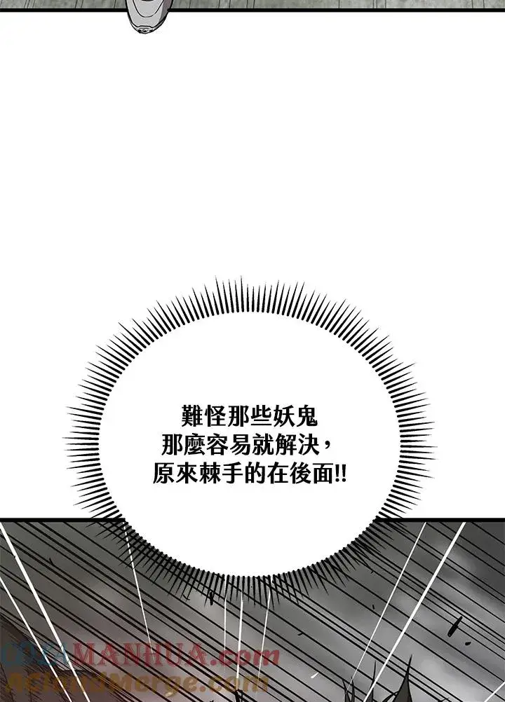 《地狱独食》第33话图97