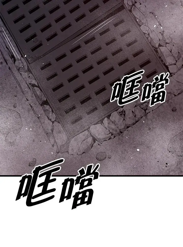 《地狱独食》第34话图10