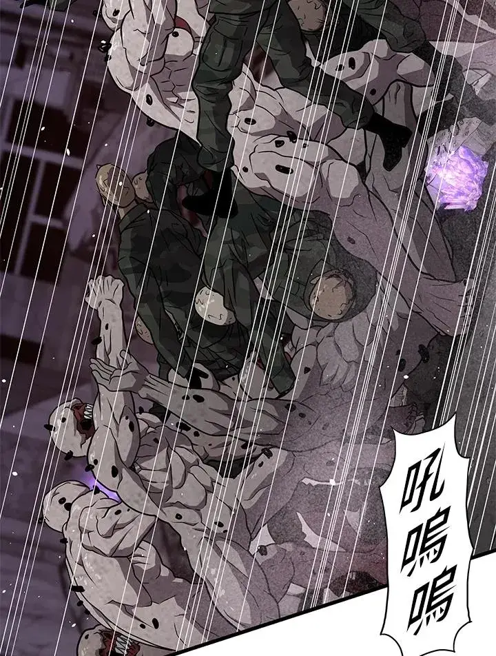 《地狱独食》第34话图103