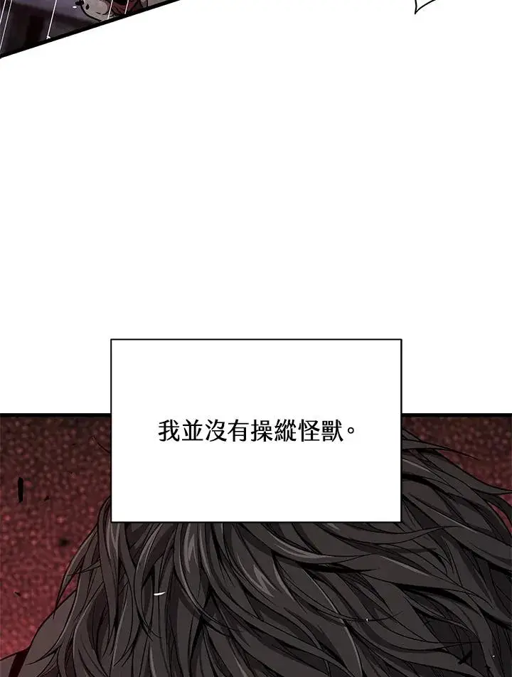 《地狱独食》第34话图104