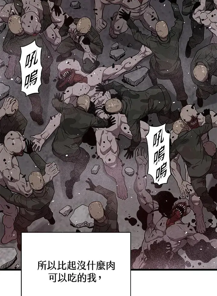 《地狱独食》第34话图107