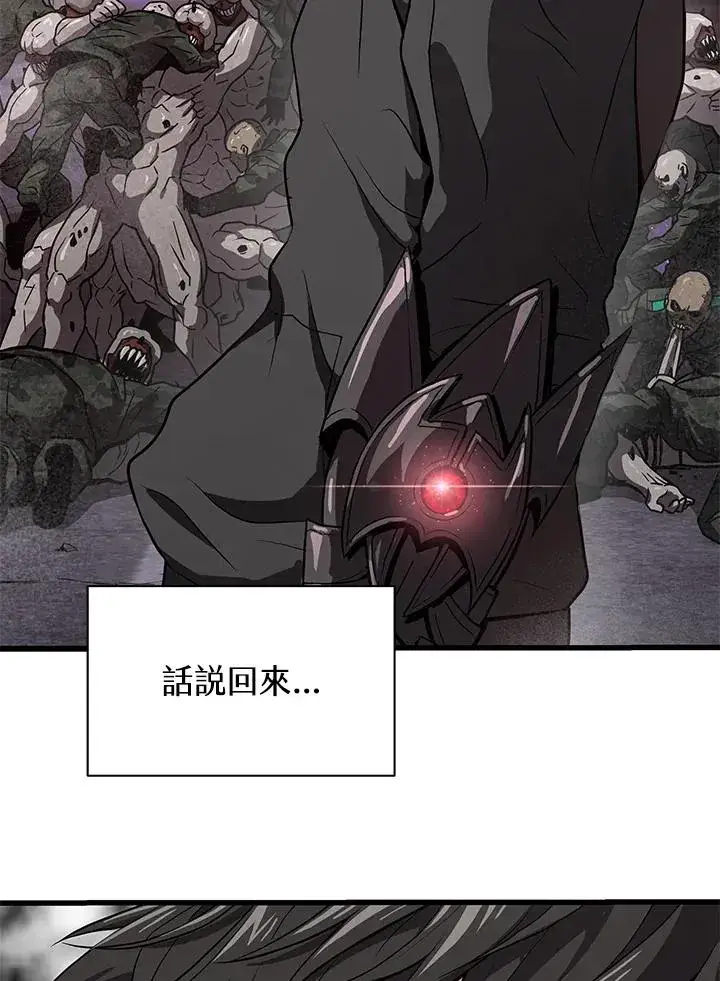 《地狱独食》第34话图111