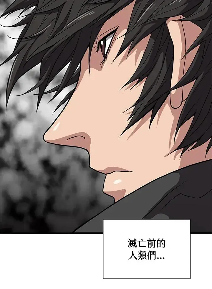 《地狱独食》第34话图112