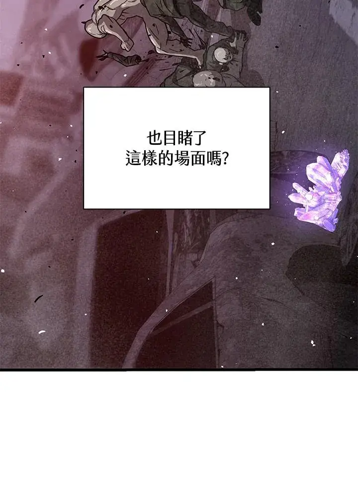 《地狱独食》第34话图115