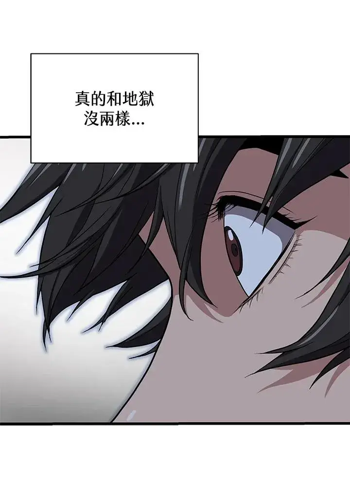 《地狱独食》第34话图116