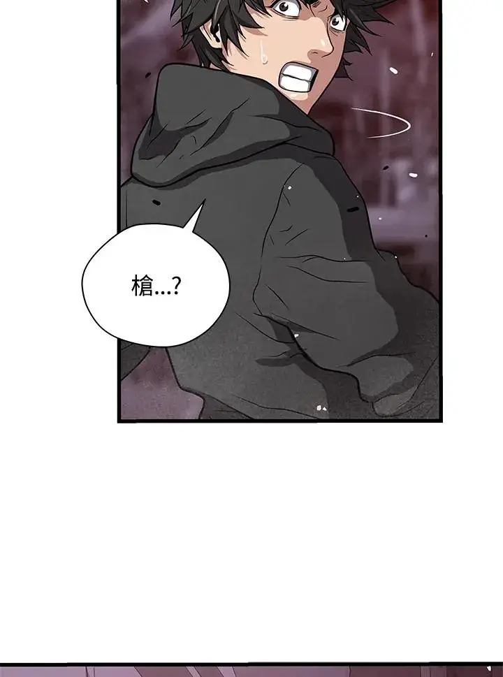 《地狱独食》第34话图119