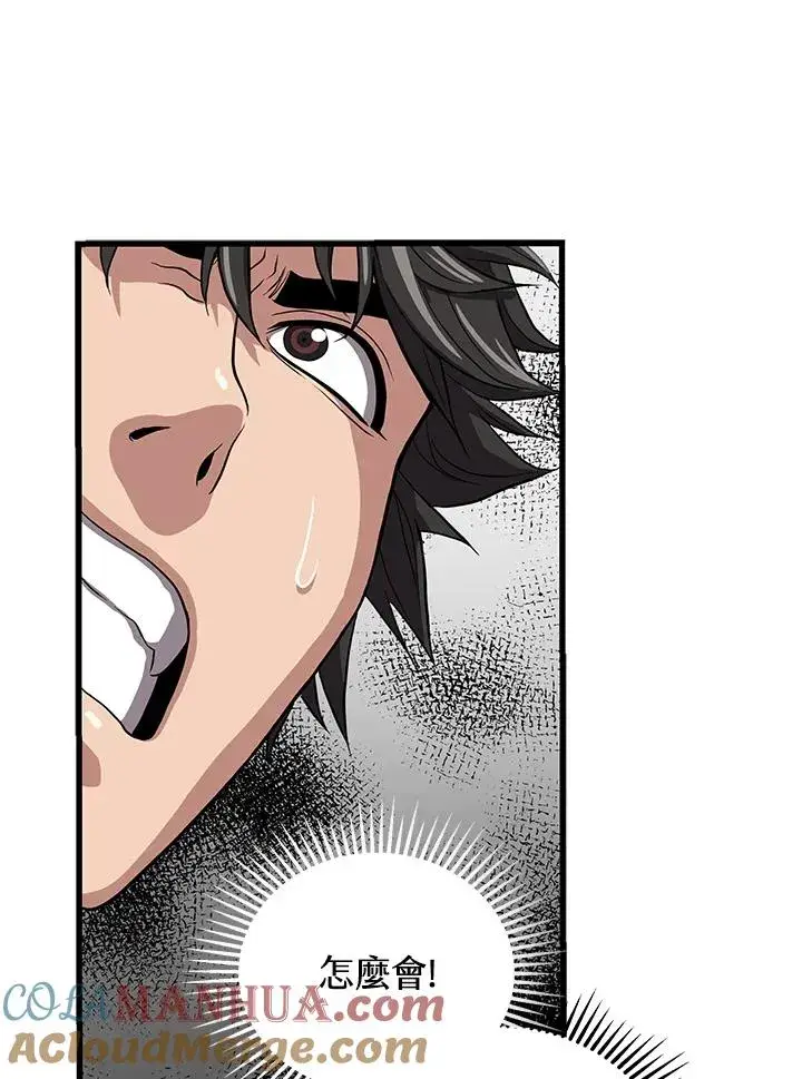 《地狱独食》第34话图121