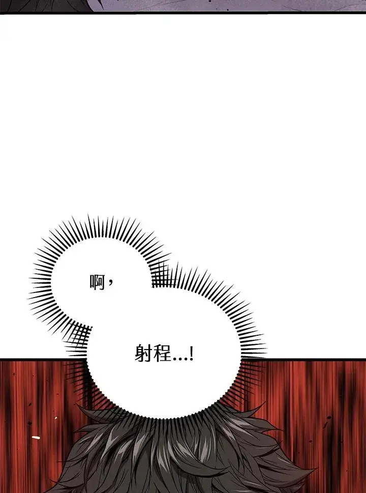 《地狱独食》第34话图123