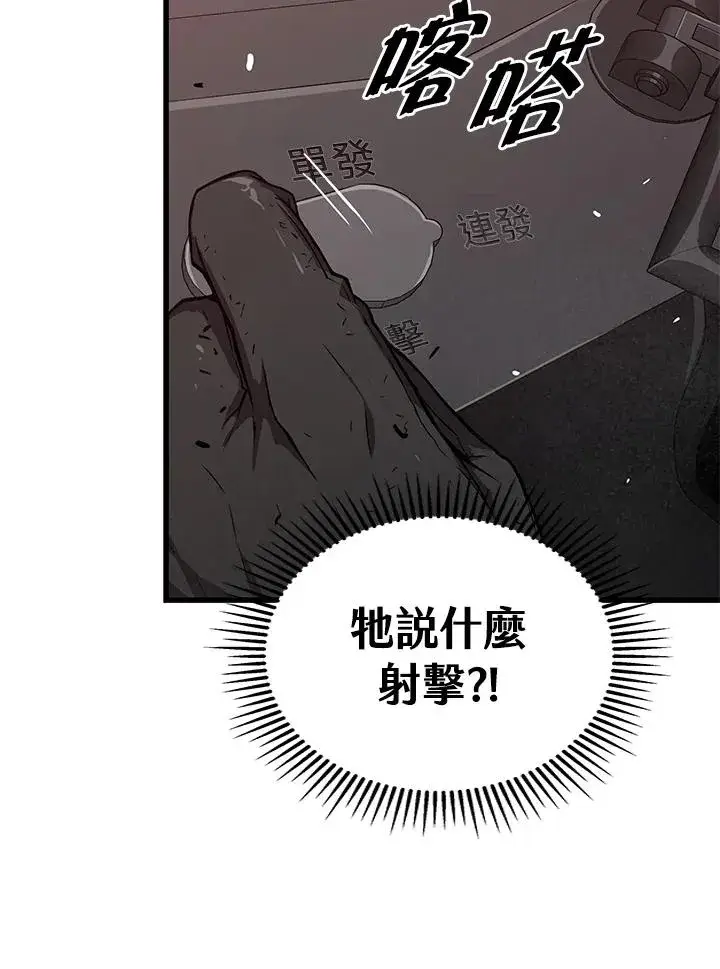 《地狱独食》第34话图127