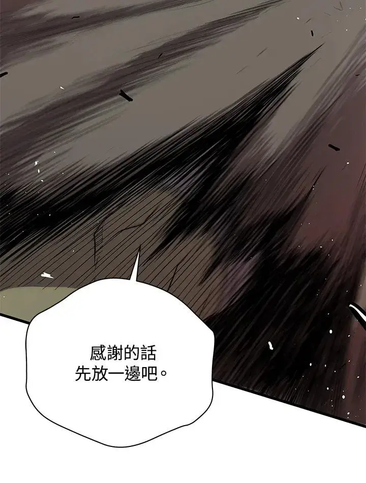 《地狱独食》第34话图138