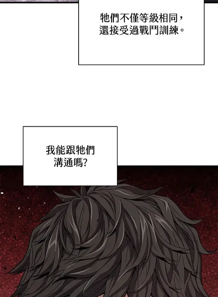 《地狱独食》第34话图19