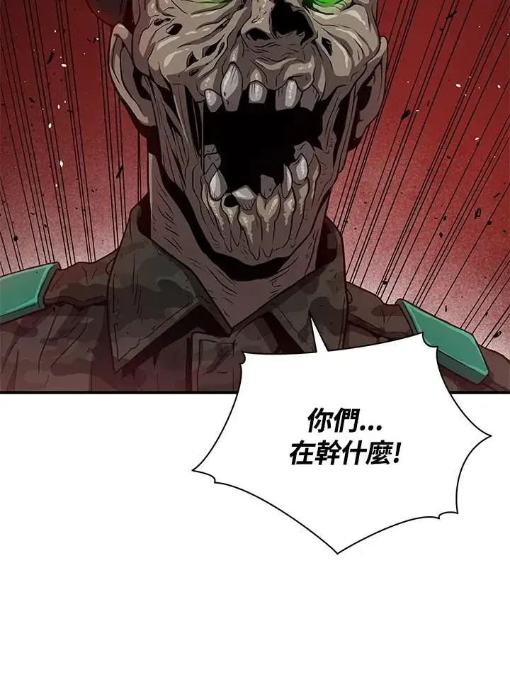《地狱独食》第34话图2