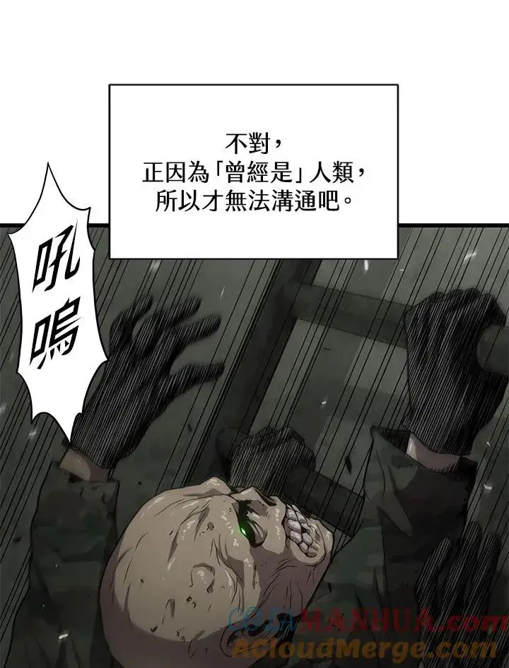 《地狱独食》第34话图21