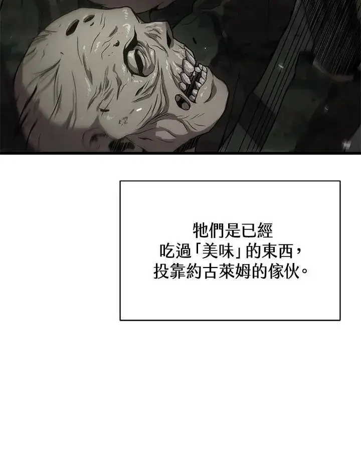 《地狱独食》第34话图22