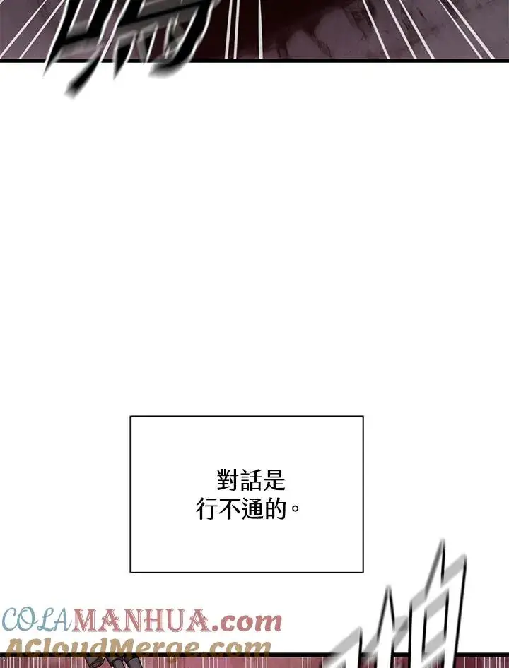 《地狱独食》第34话图25