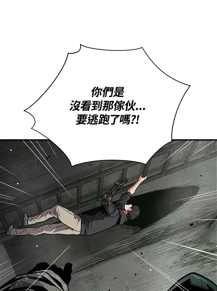 《地狱独食》第34话图3