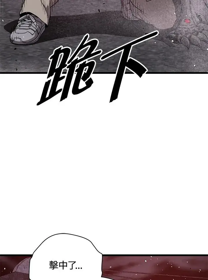 《地狱独食》第34话图34