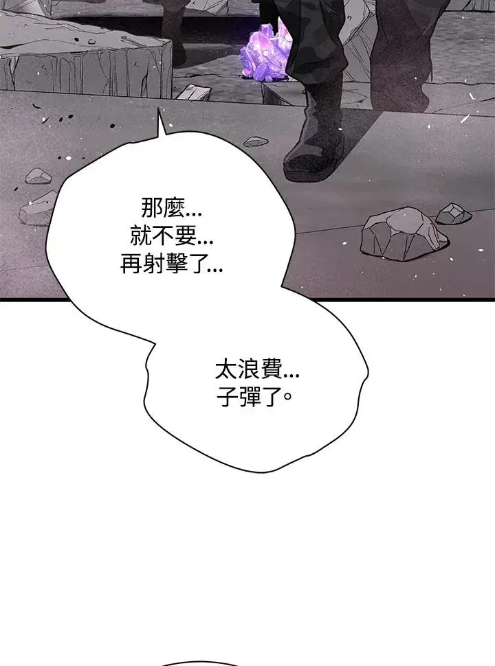 《地狱独食》第34话图36