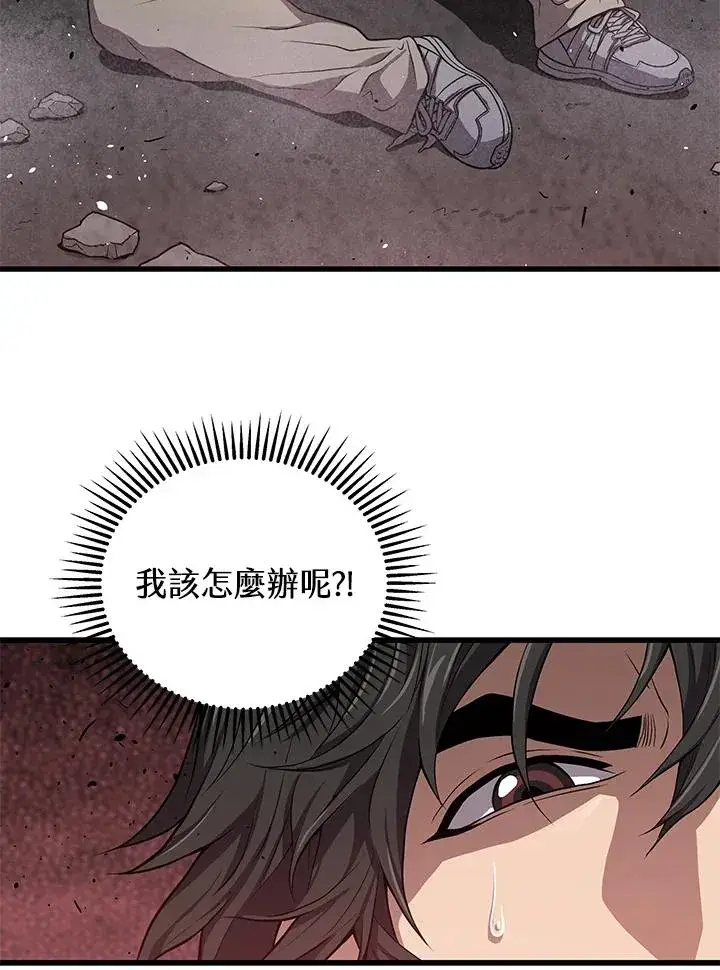 《地狱独食》第34话图38