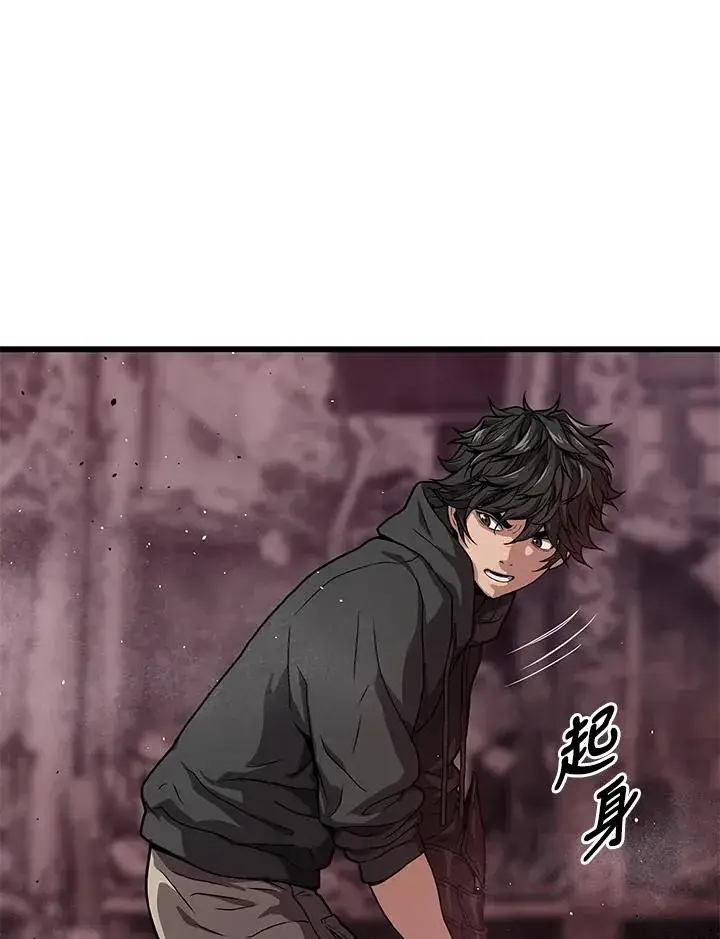 《地狱独食》第34话图44