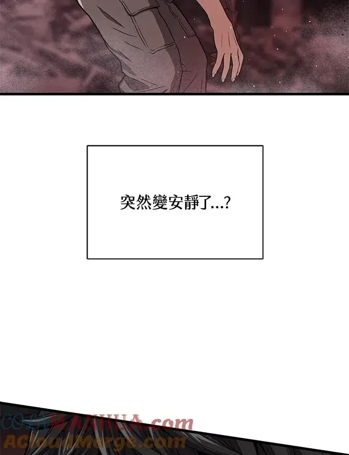 《地狱独食》第34话图45
