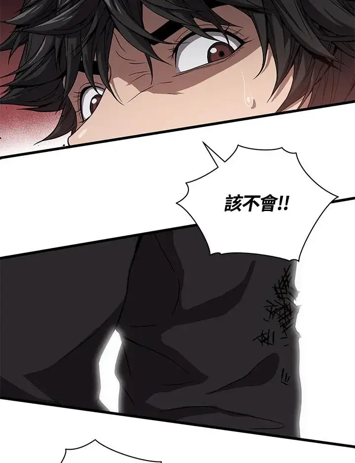 《地狱独食》第34话图46