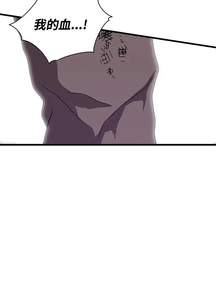 《地狱独食》第34话图47