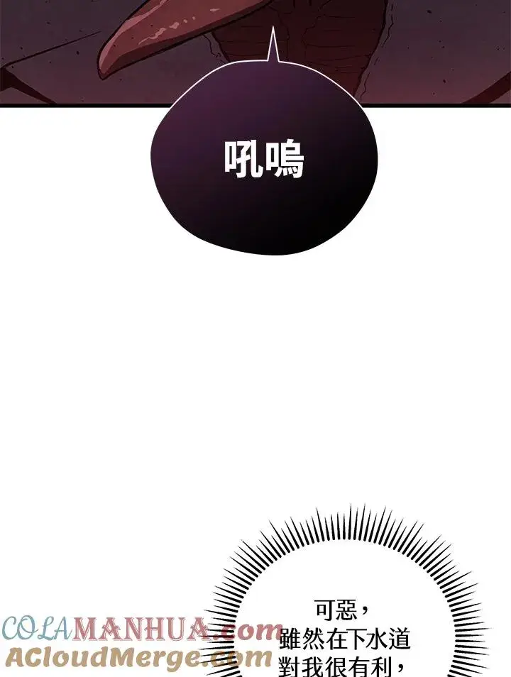 《地狱独食》第34话图57