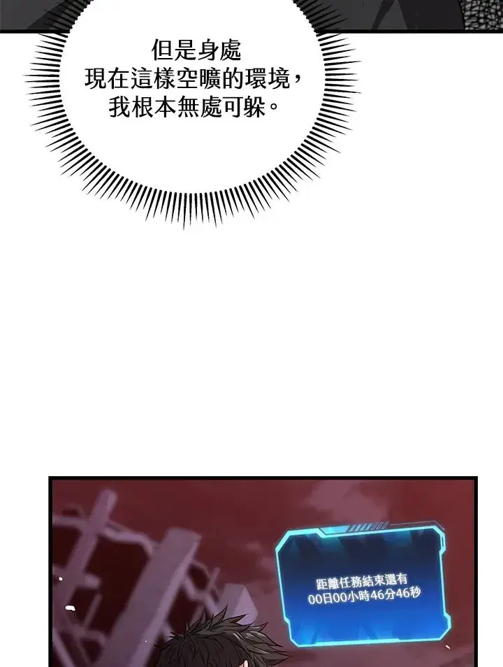 《地狱独食》第34话图59