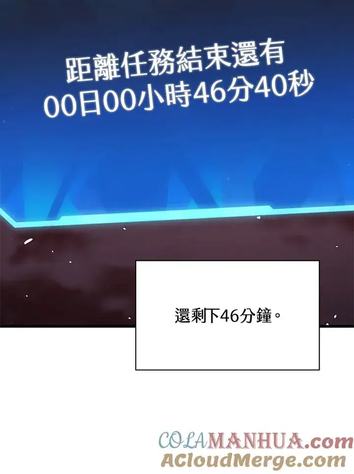 《地狱独食》第34话图61
