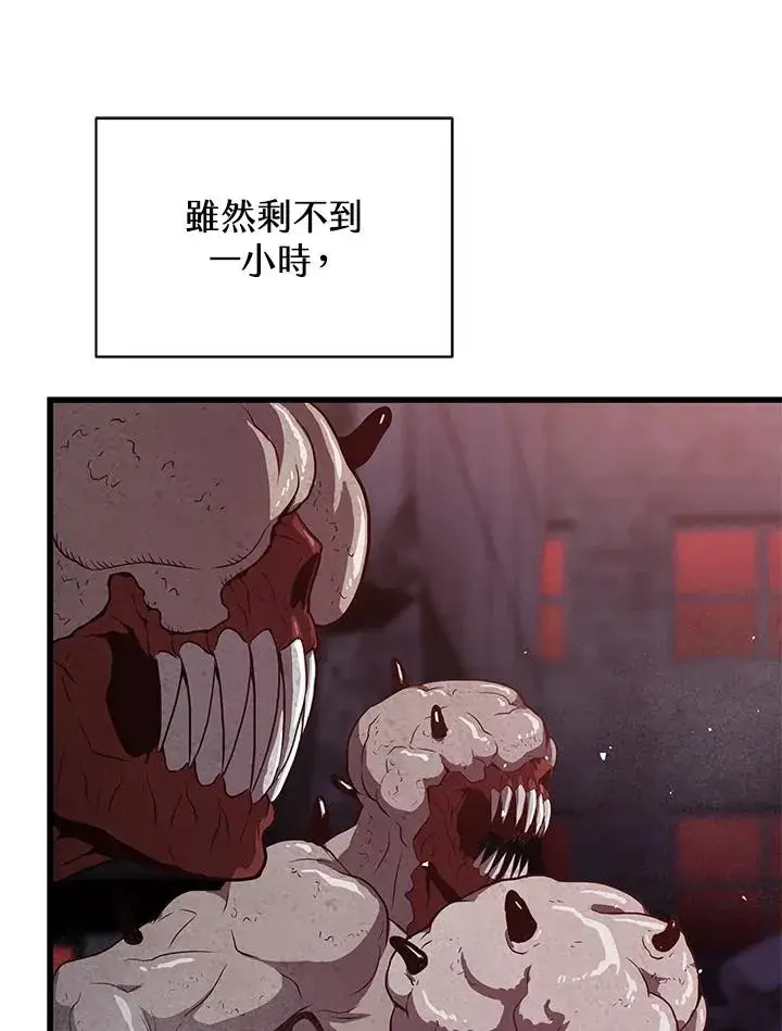 《地狱独食》第34话图62