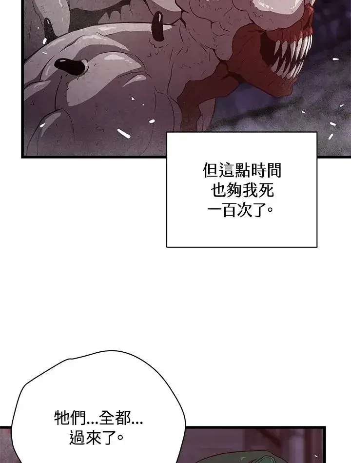 《地狱独食》第34话图63