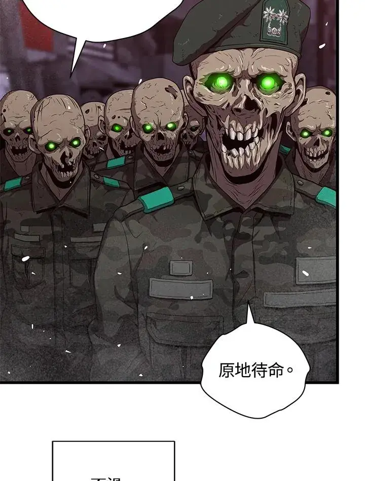 《地狱独食》第34话图64