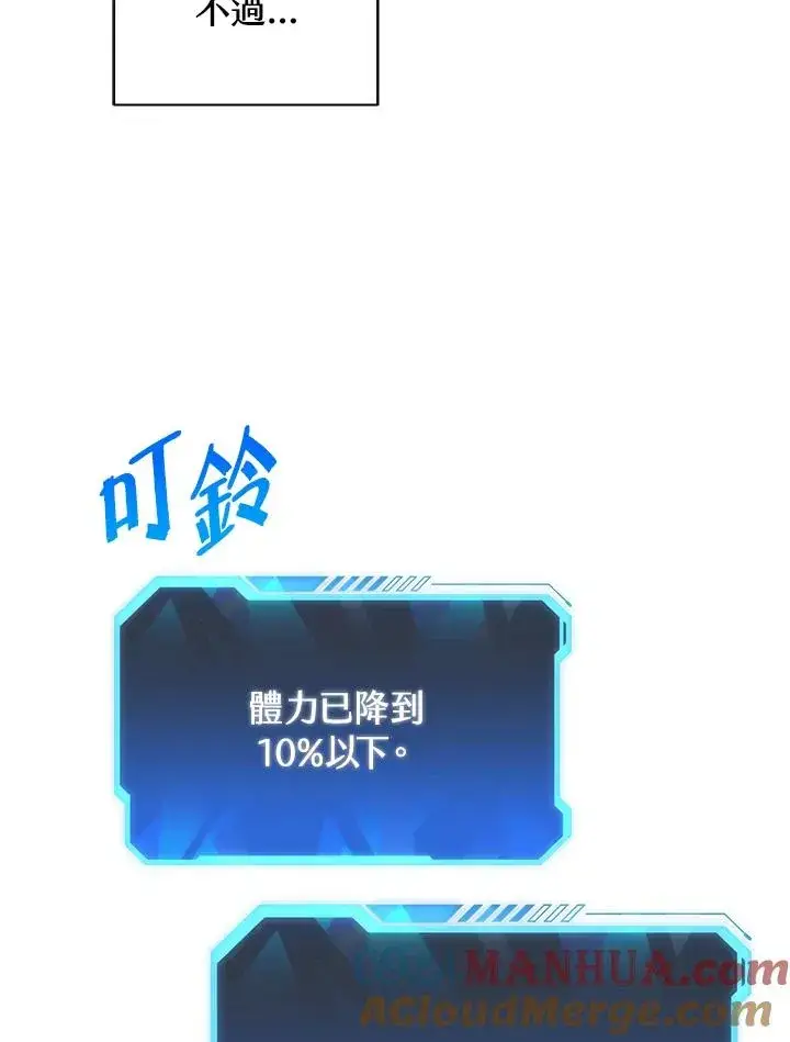 《地狱独食》第34话图65