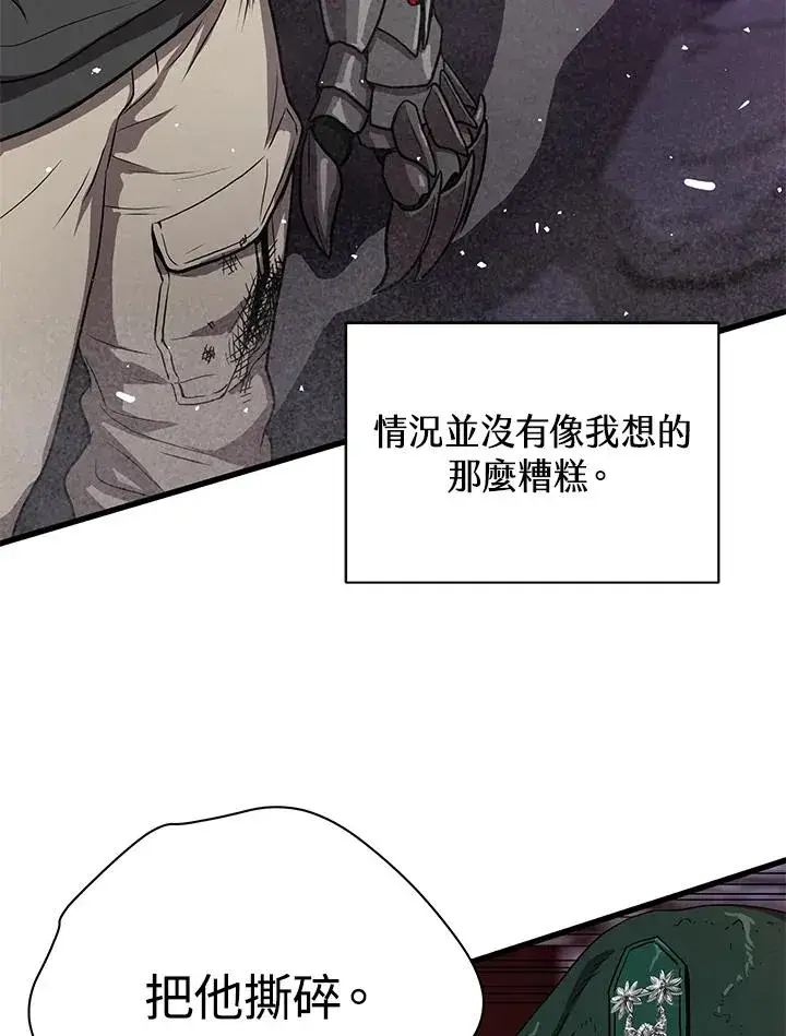 《地狱独食》第34话图67