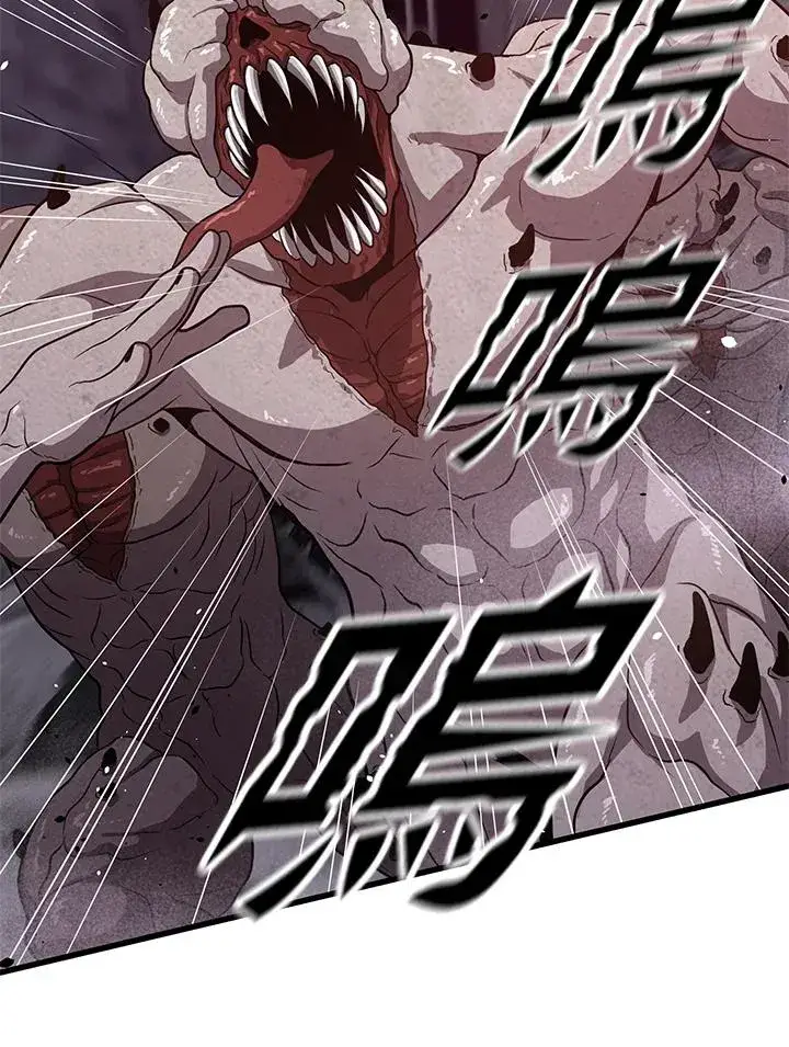 《地狱独食》第34话图72