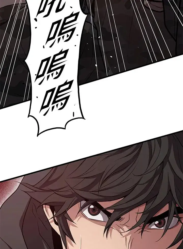 《地狱独食》第34话图76