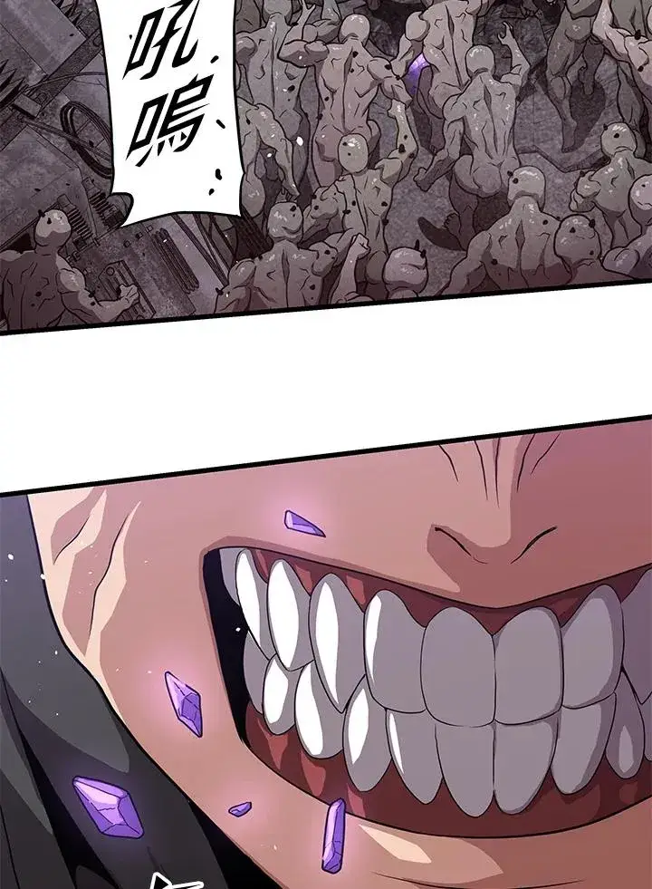 《地狱独食》第34话图80