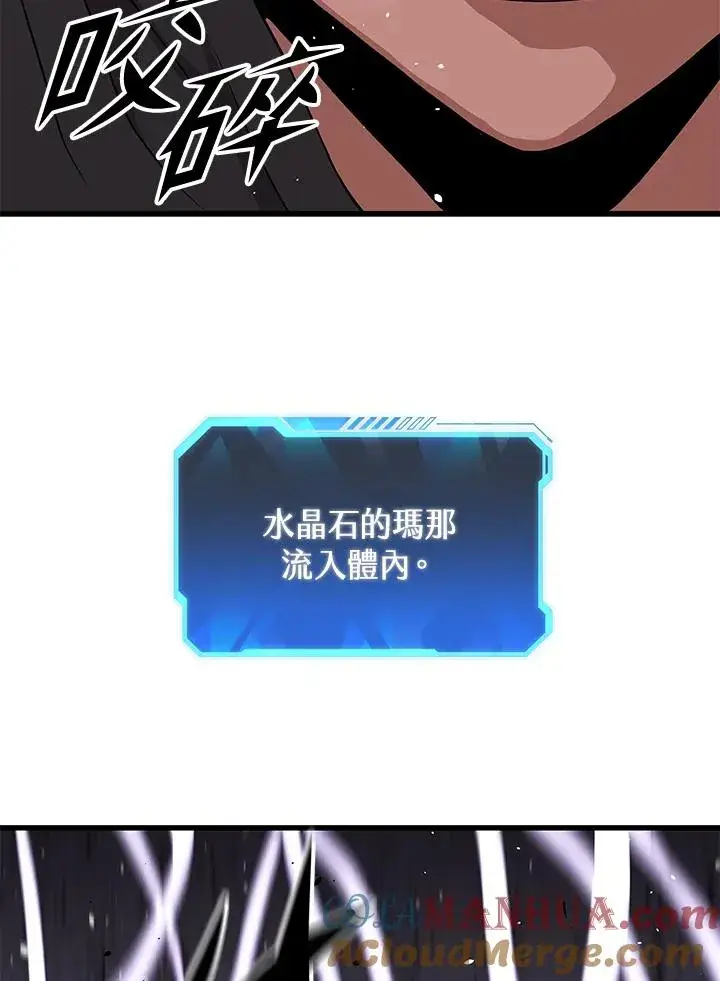 《地狱独食》第34话图81