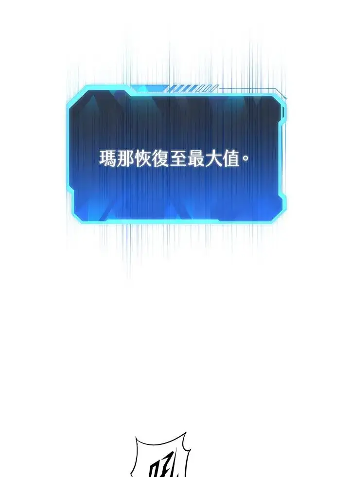 《地狱独食》第34话图84