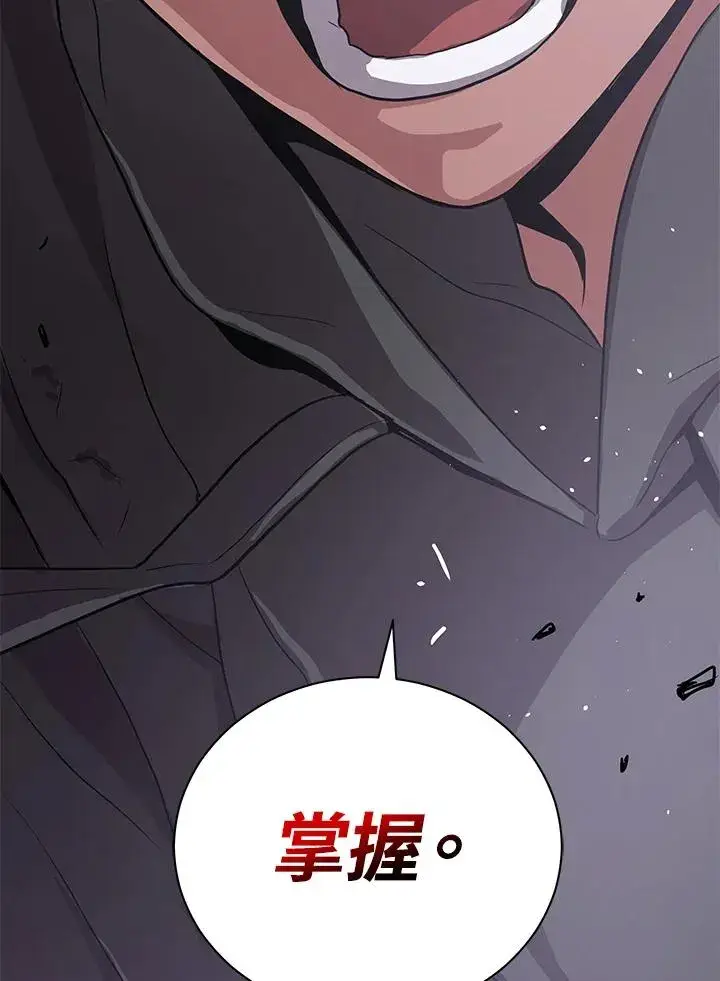 《地狱独食》第34话图88