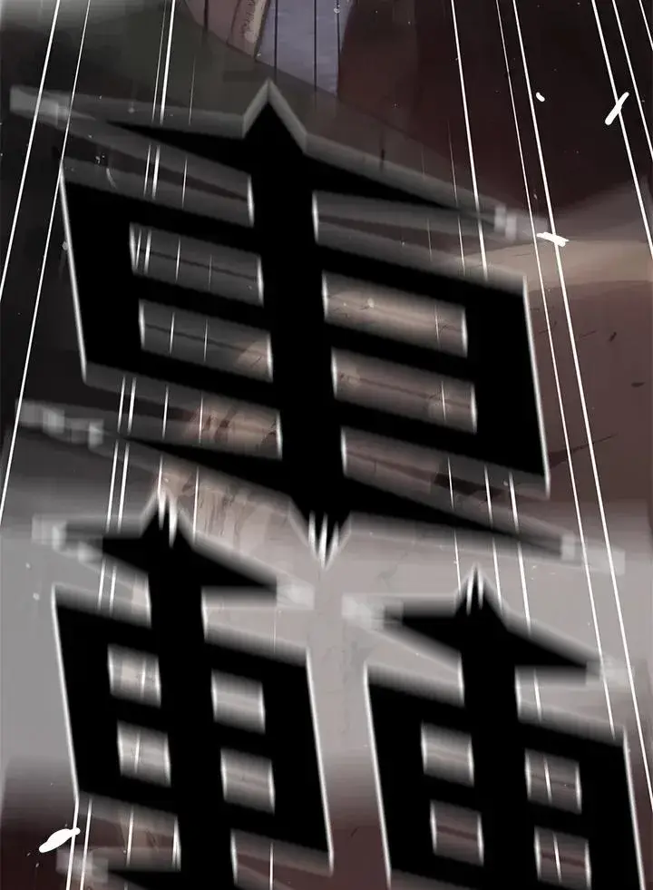 《地狱独食》第34话图92
