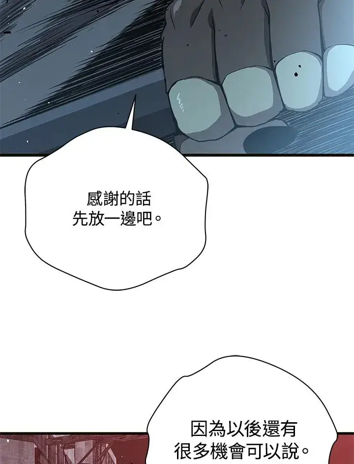 《地狱独食》第35话图10