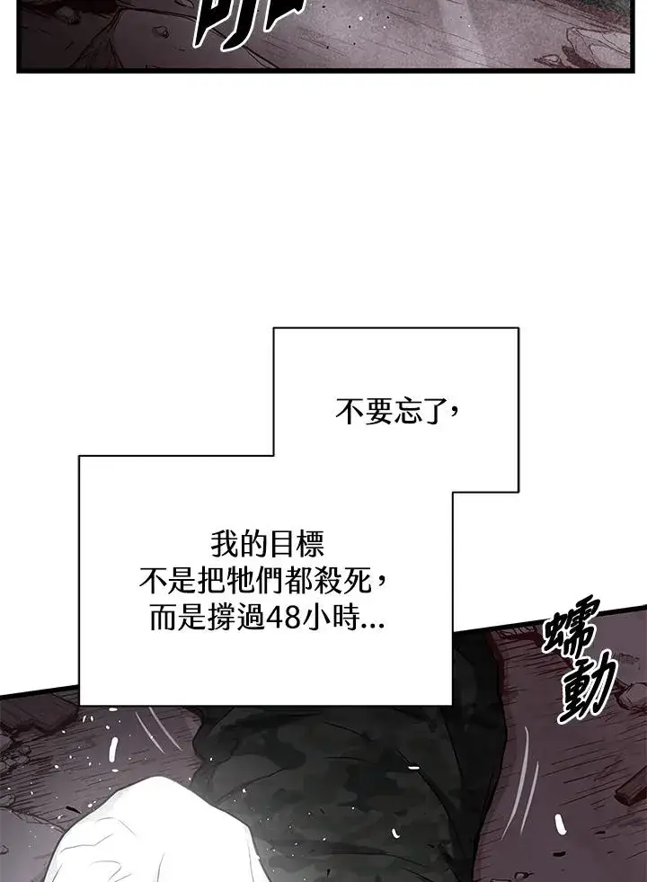 《地狱独食》第35话图100