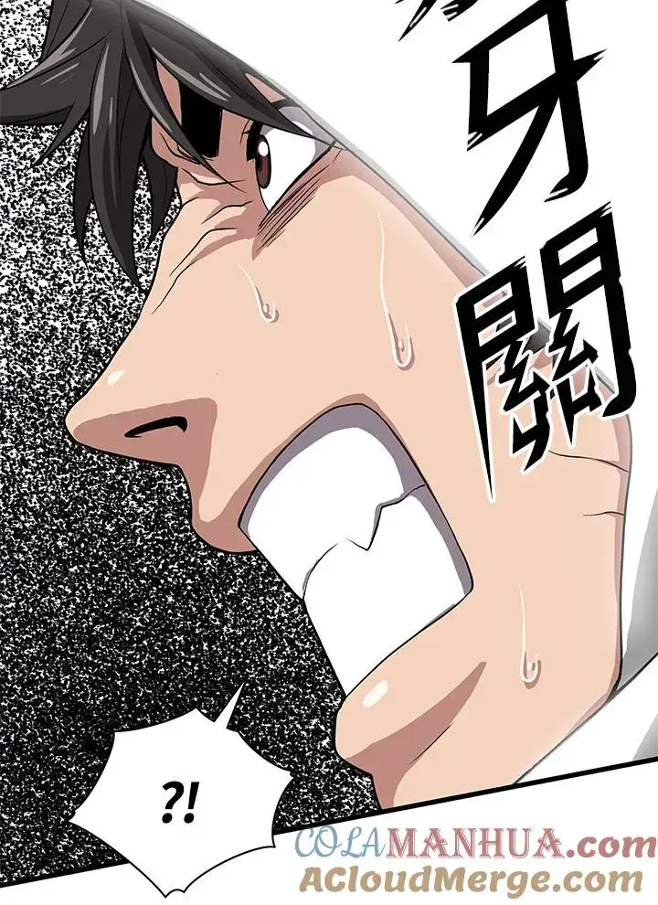 《地狱独食》第35话图105