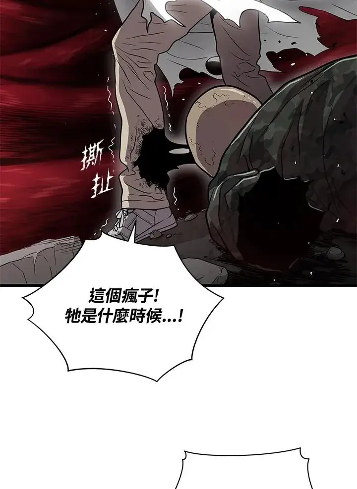 《地狱独食》第35话图107