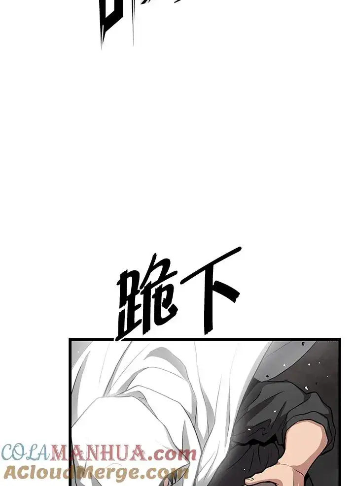 《地狱独食》第35话图109