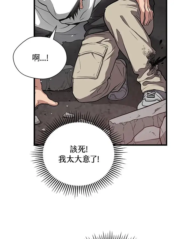《地狱独食》第35话图110