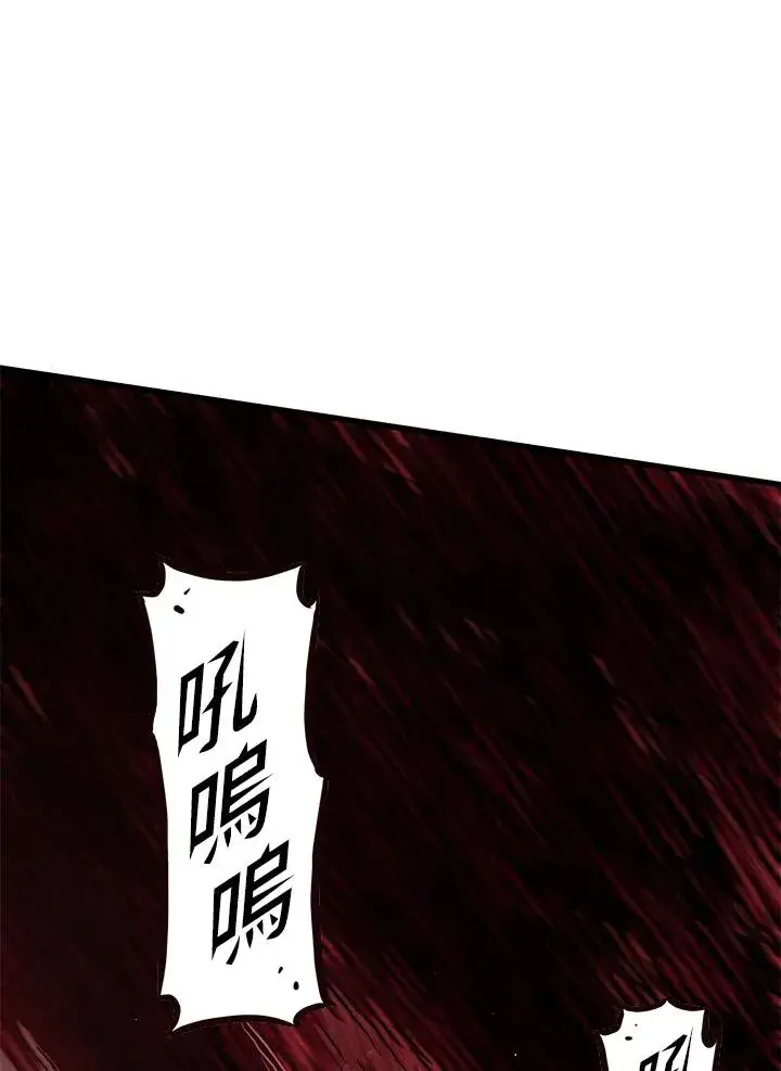 《地狱独食》第35话图112